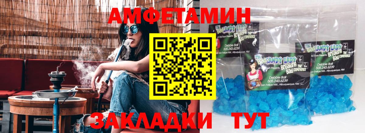 Амфетамин Розовый Альметьевск
