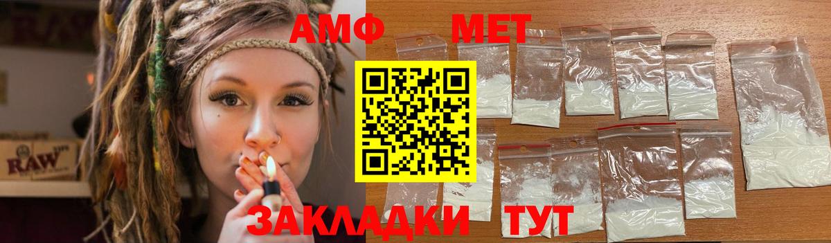 Amphetamine  АМФЕТАМИН  Вход с VPN  Альметьевск  АМФ VHQ 