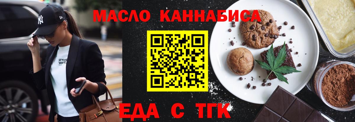 Canna-Cookies марихуана  Вход с VPN  Альметьевск 