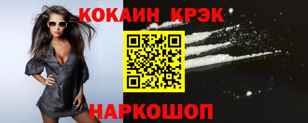 COCAIN VHQ Альметьевск