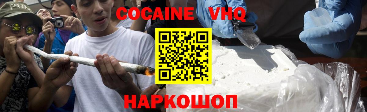 КОКАИН 99%  COCAIN FishScale  Вход с VPN  КОКАИН  Альметьевск 