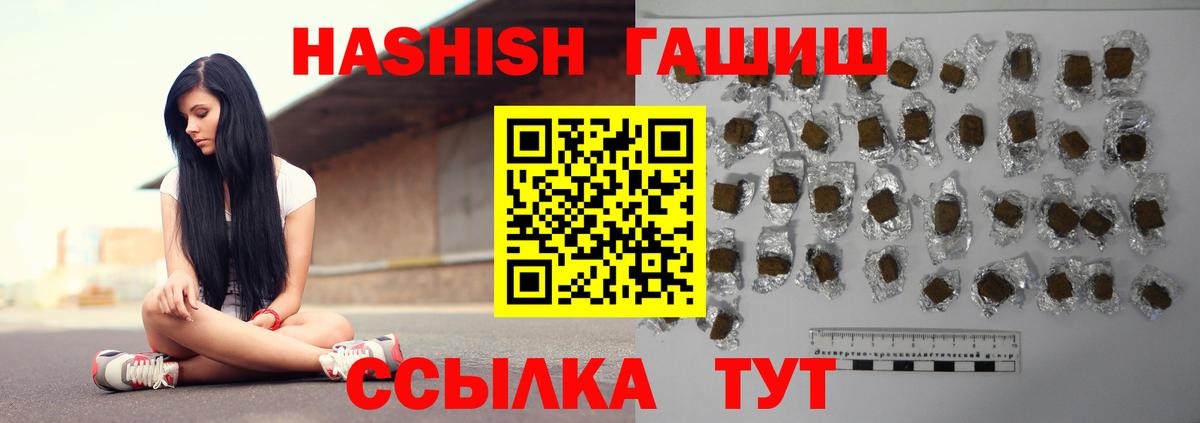 Альметьевск  ГАШ гарик  ГАШ убойный  наркотики  Вход с VPN 