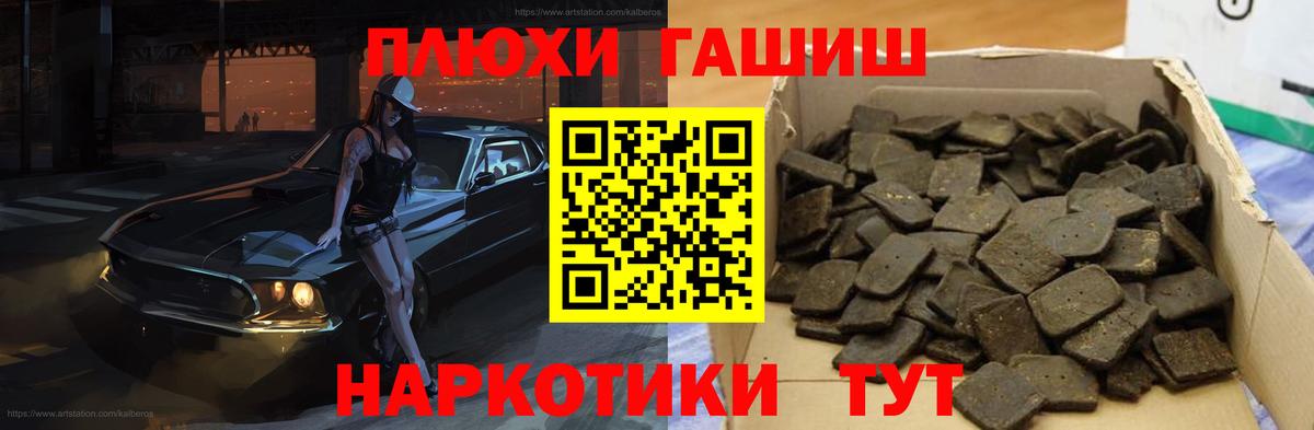 ГАШ Premium Альметьевск