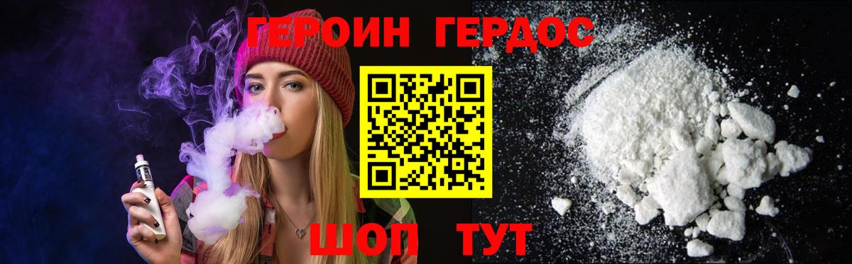 Альметьевск  ГЕРОИН Афган  ГЕРОИН  Вход с VPN 