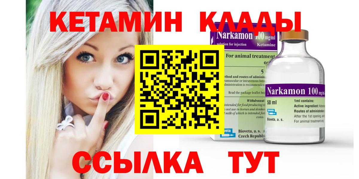 Кетамин ketamine Альметьевск