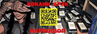 COCAINE Чебоксары