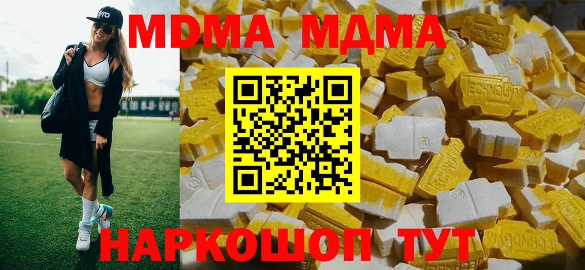MDMA Molly  МДМА  Альметьевск  MDMA кристаллы  Вход с VPN 