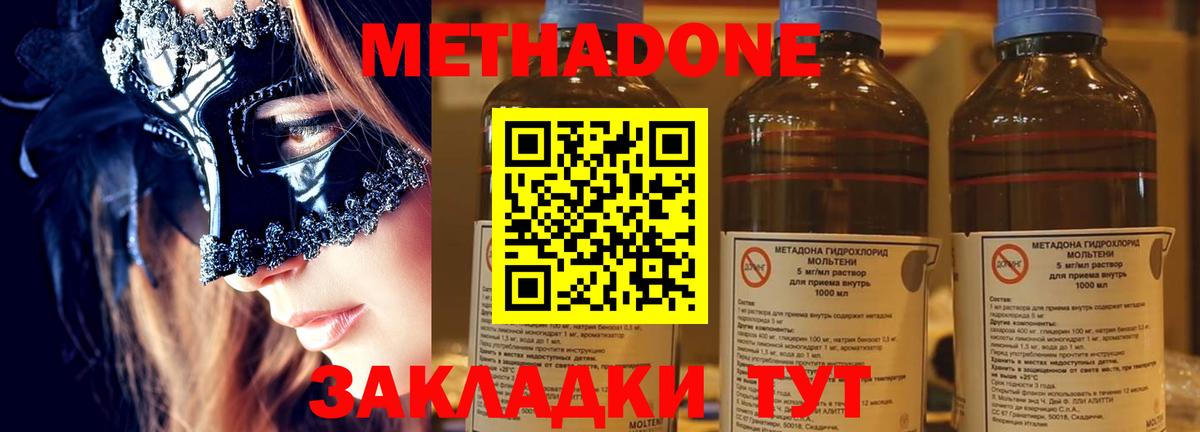 МЕТАДОН белоснежный  Вход с VPN  Метадон methadone  Альметьевск 