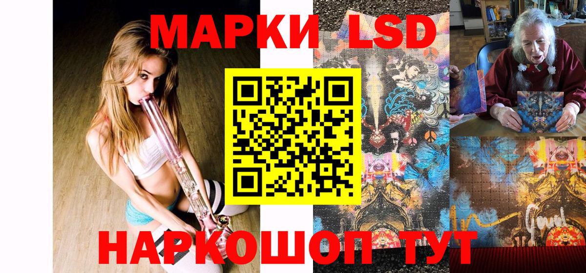 Марки 25I-NBOMe 1,8мг Альметьевск